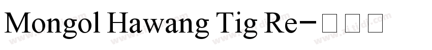 Mongol Hawang Tig Re字体转换